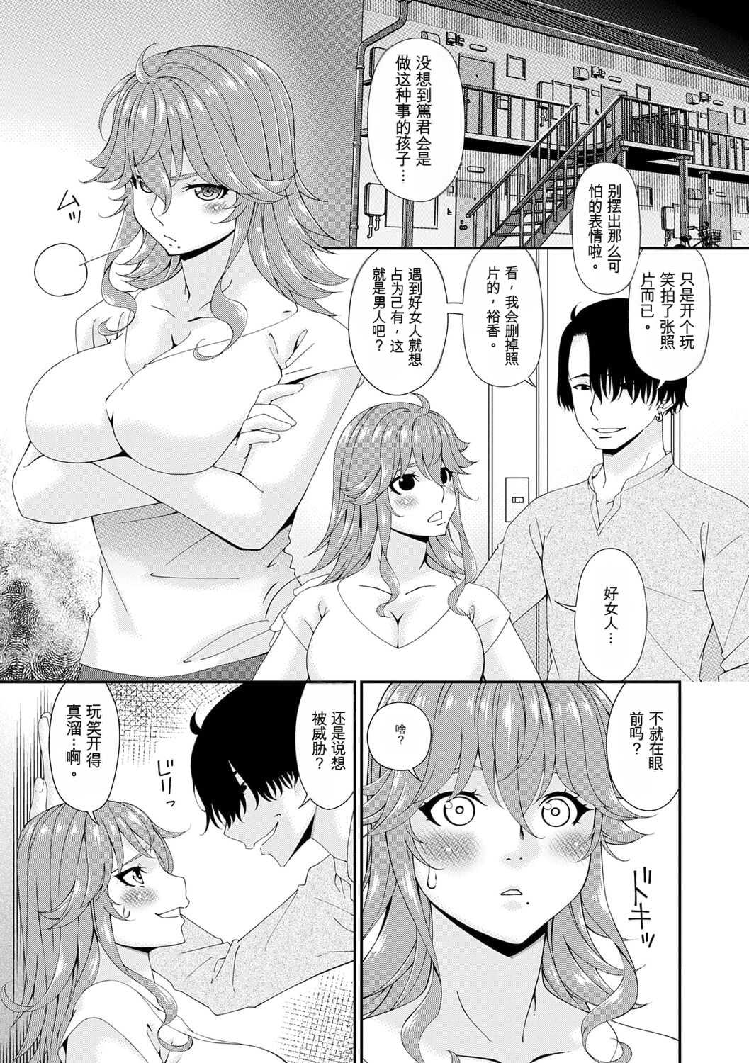 [唄飛鳥] 快想ノ澱 [DL版]