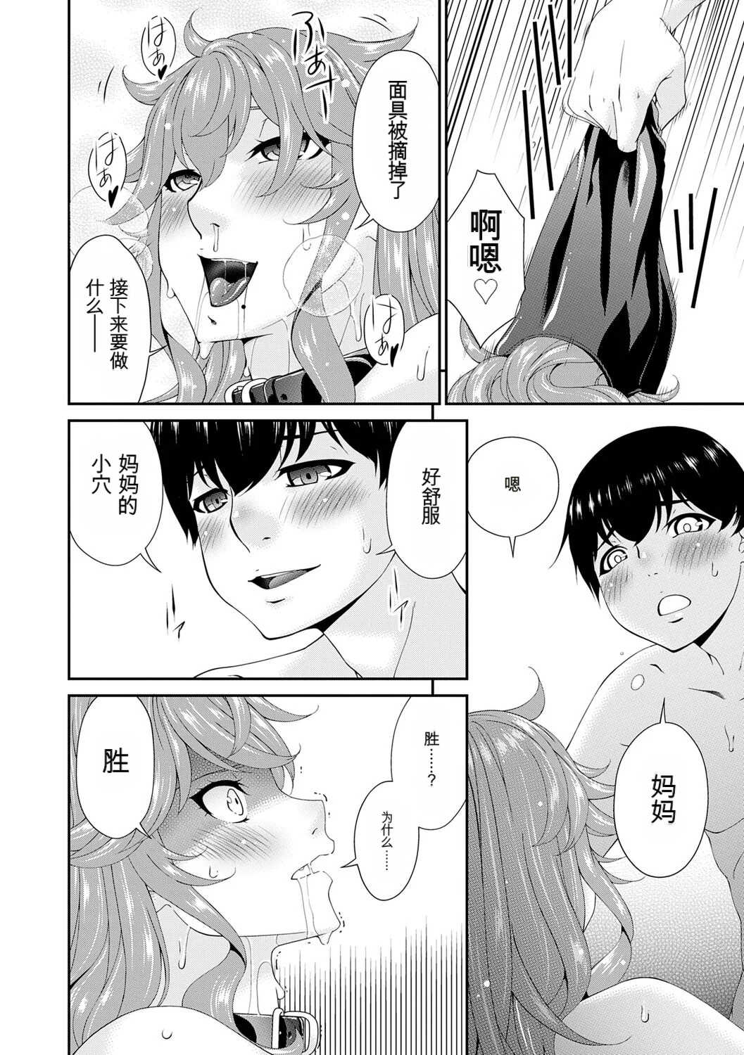 [唄飛鳥] 快想ノ澱 [DL版]