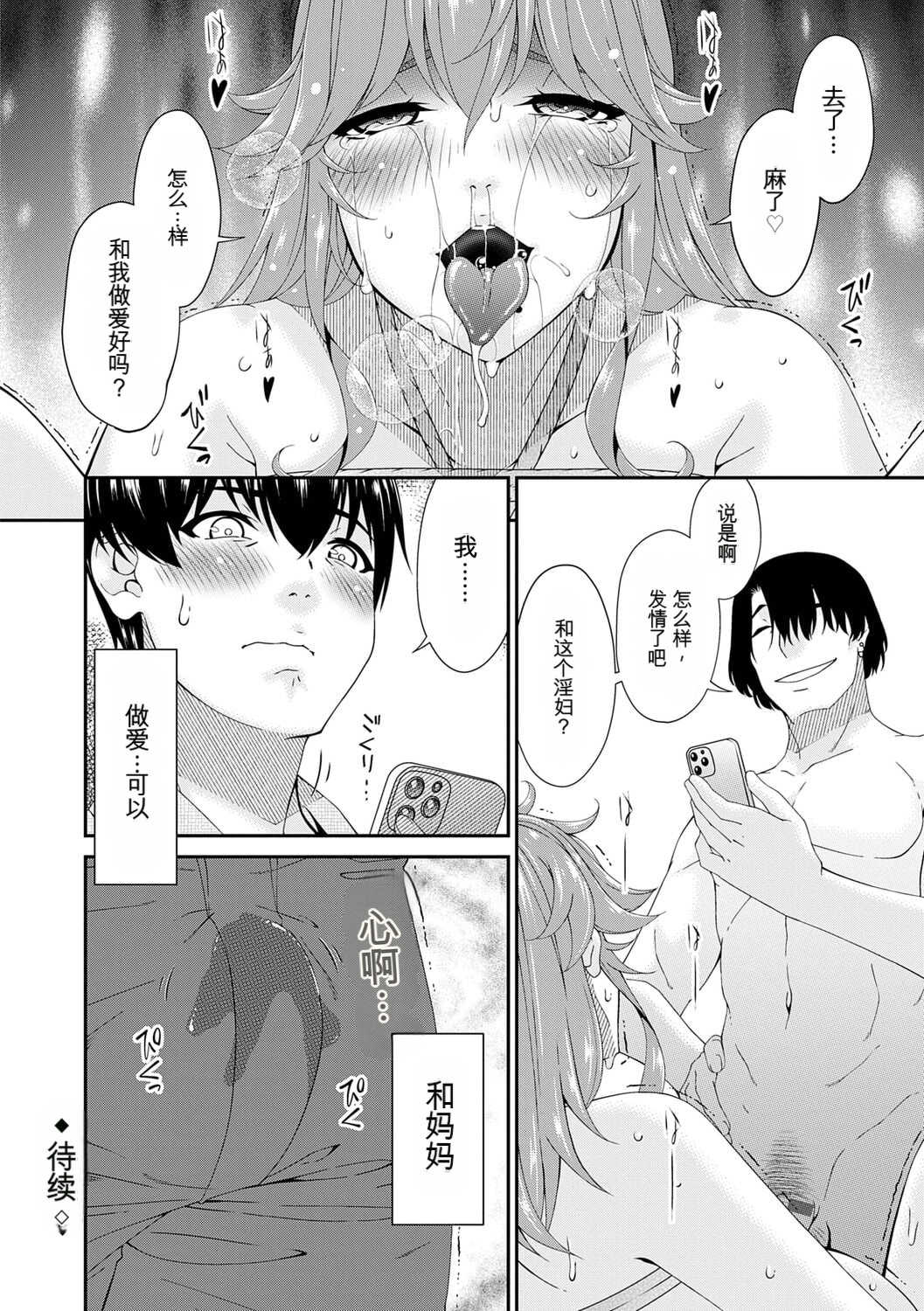 [唄飛鳥] 快想ノ澱 [DL版]