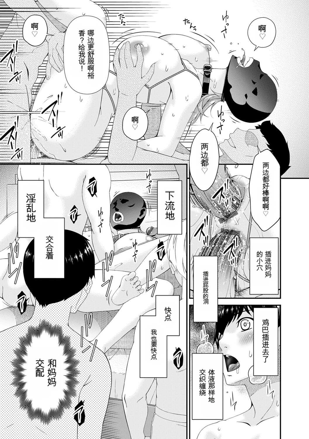 [唄飛鳥] 快想ノ澱 [DL版]