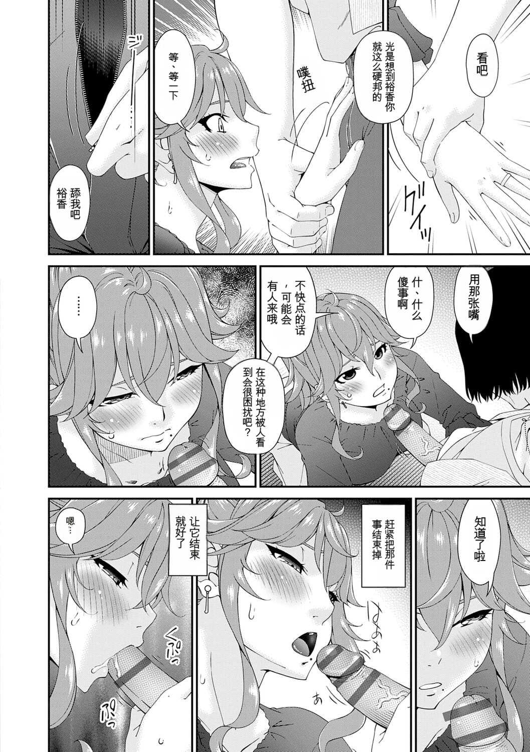 [唄飛鳥] 快想ノ澱 [DL版]