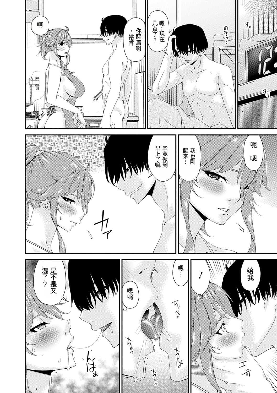 [唄飛鳥] 快想ノ澱 [DL版]