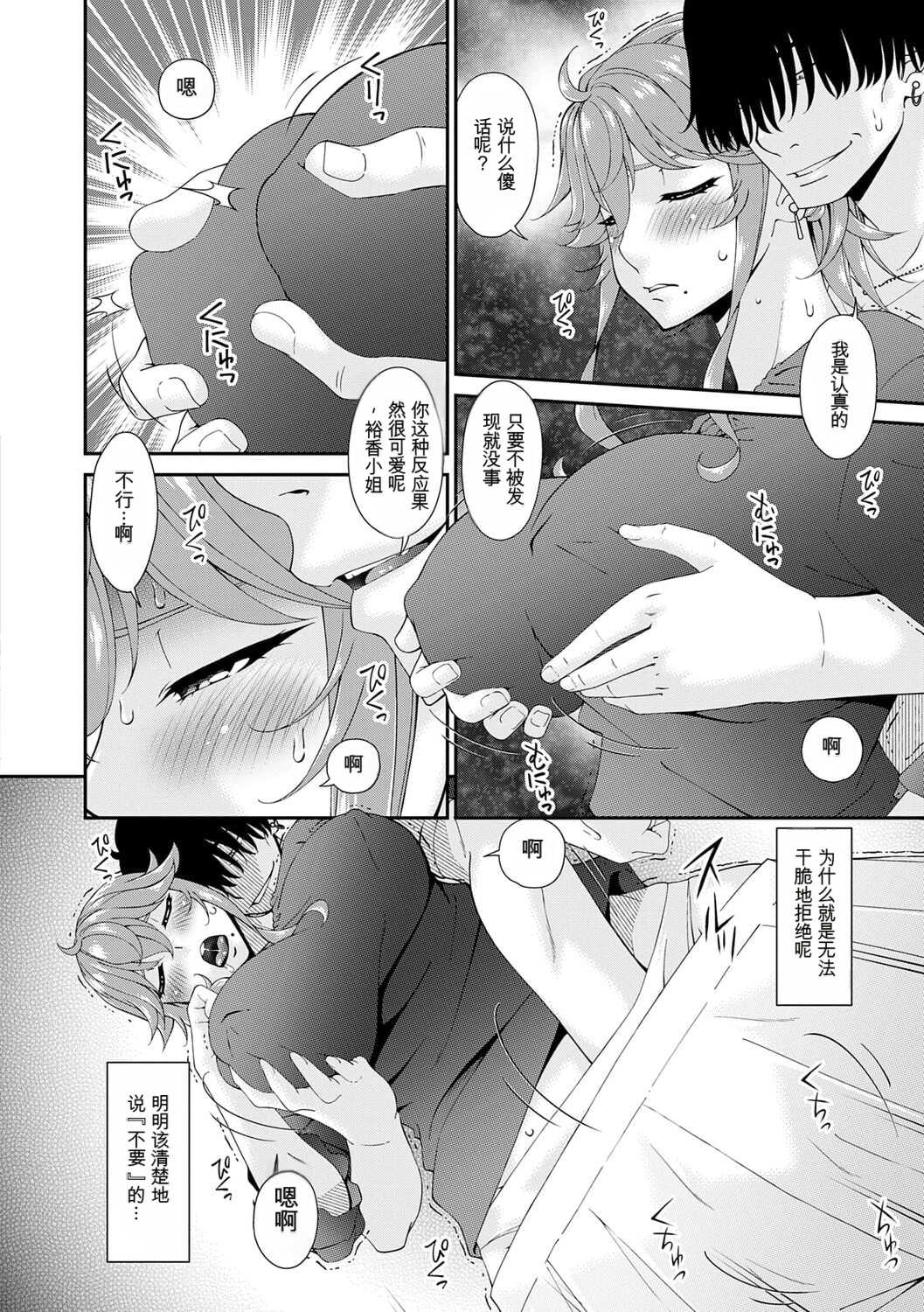 [唄飛鳥] 快想ノ澱 [DL版]