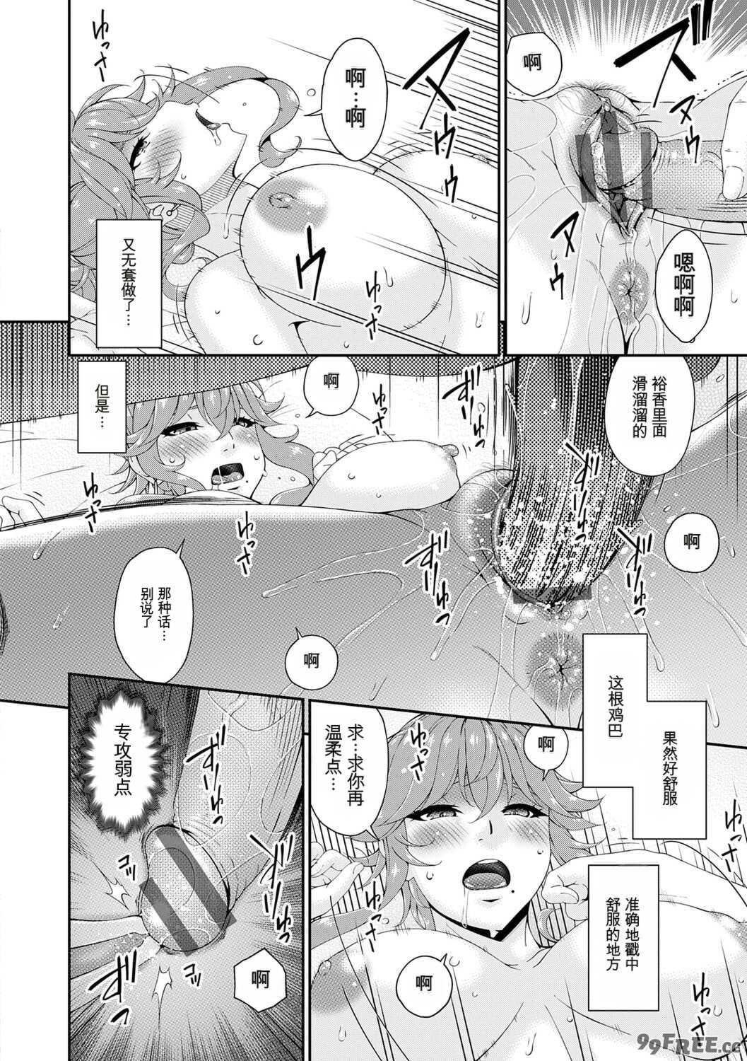 [唄飛鳥] 快想ノ澱 [DL版]