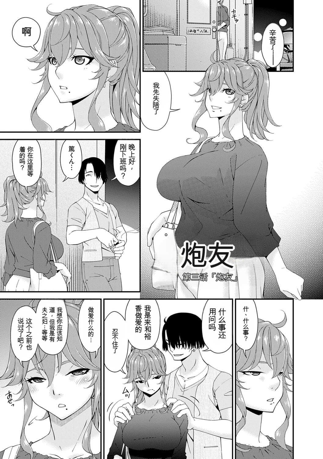 [唄飛鳥] 快想ノ澱 [DL版]