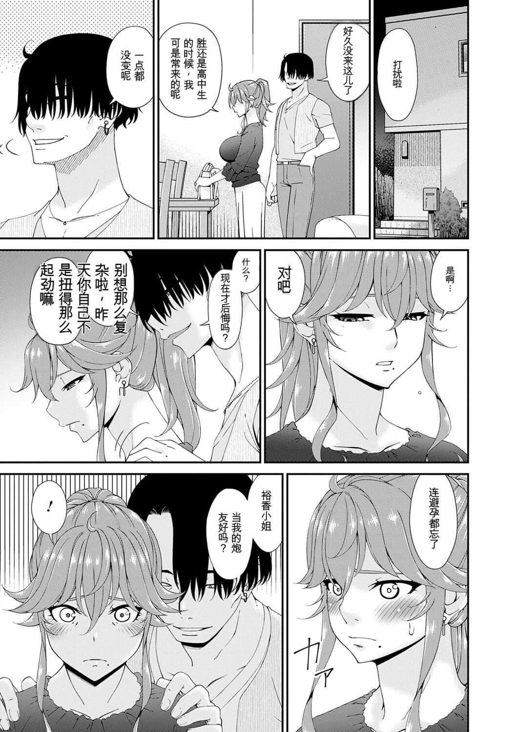 [唄飛鳥] 快想ノ澱 [DL版]