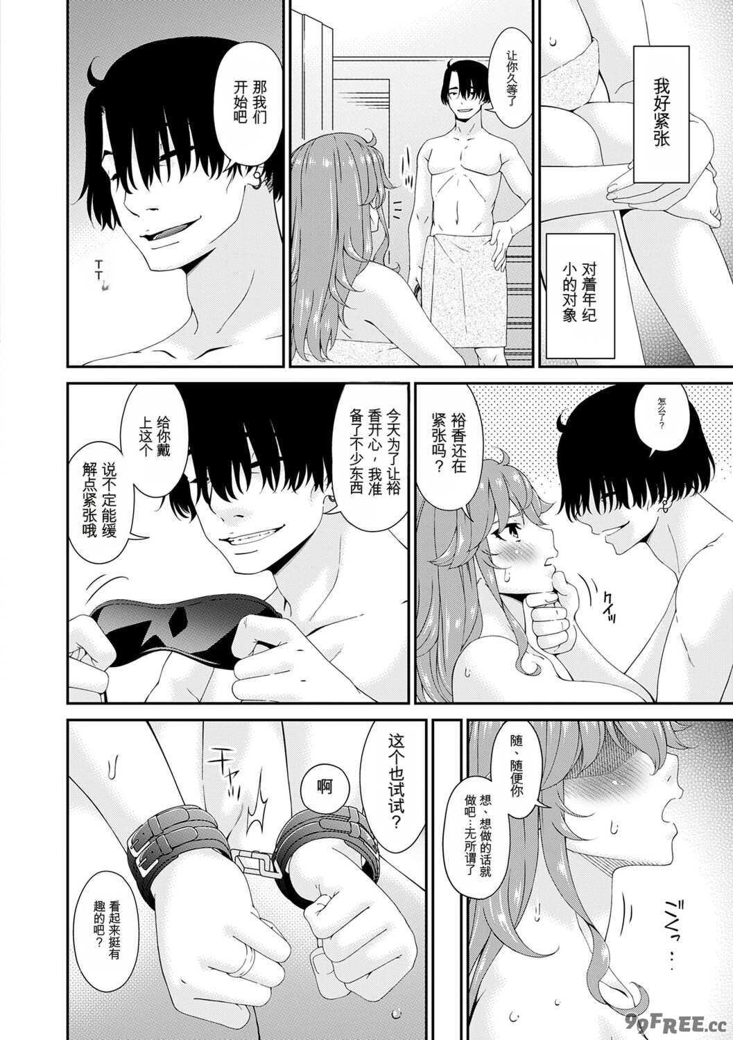 [唄飛鳥] 快想ノ澱 [DL版]