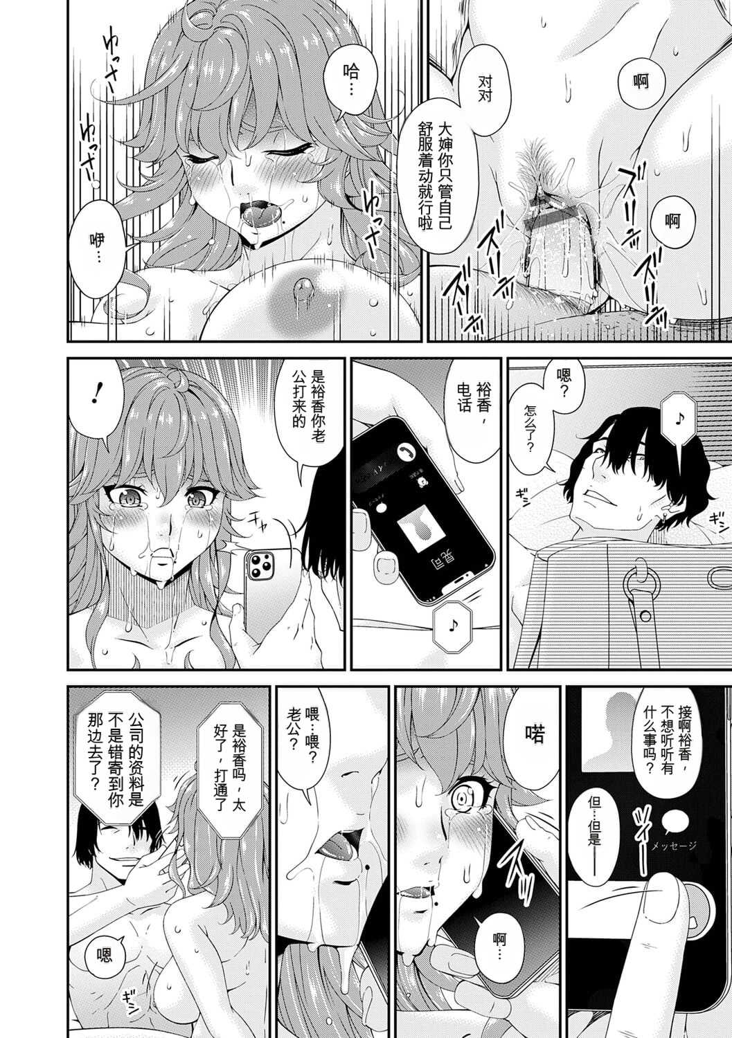 [唄飛鳥] 快想ノ澱 [DL版]