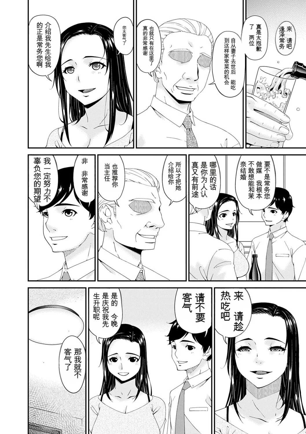 [唄飛鳥] 快想ノ澱 [DL版]