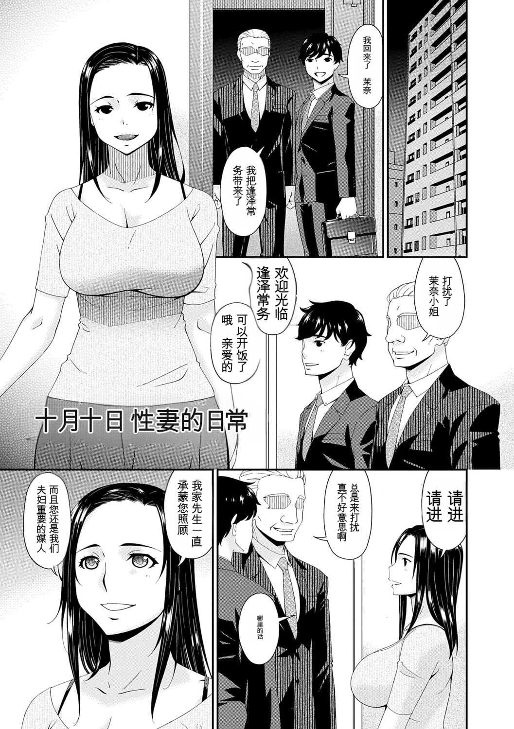 [唄飛鳥] 快想ノ澱 [DL版]