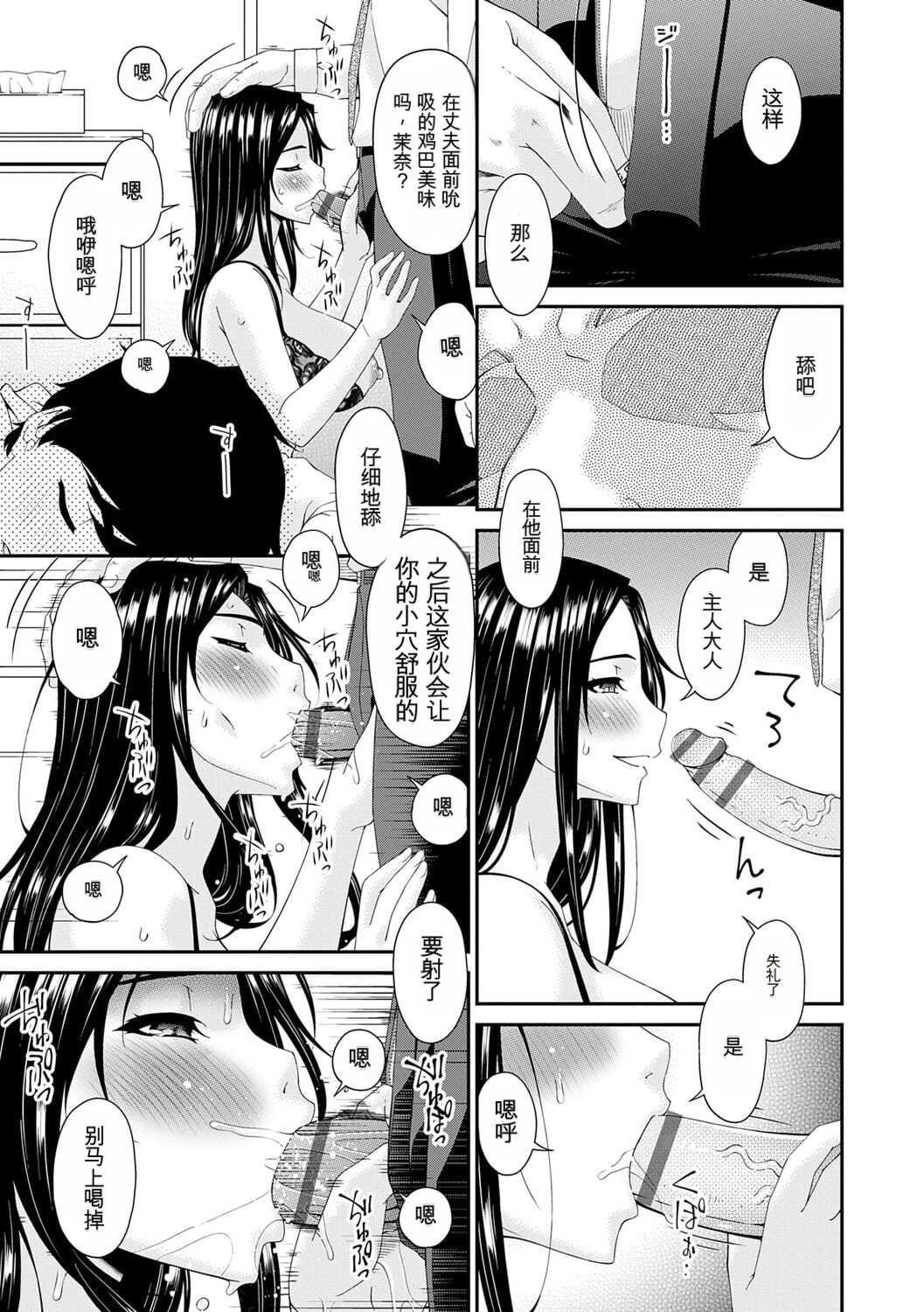 [唄飛鳥] 快想ノ澱 [DL版]