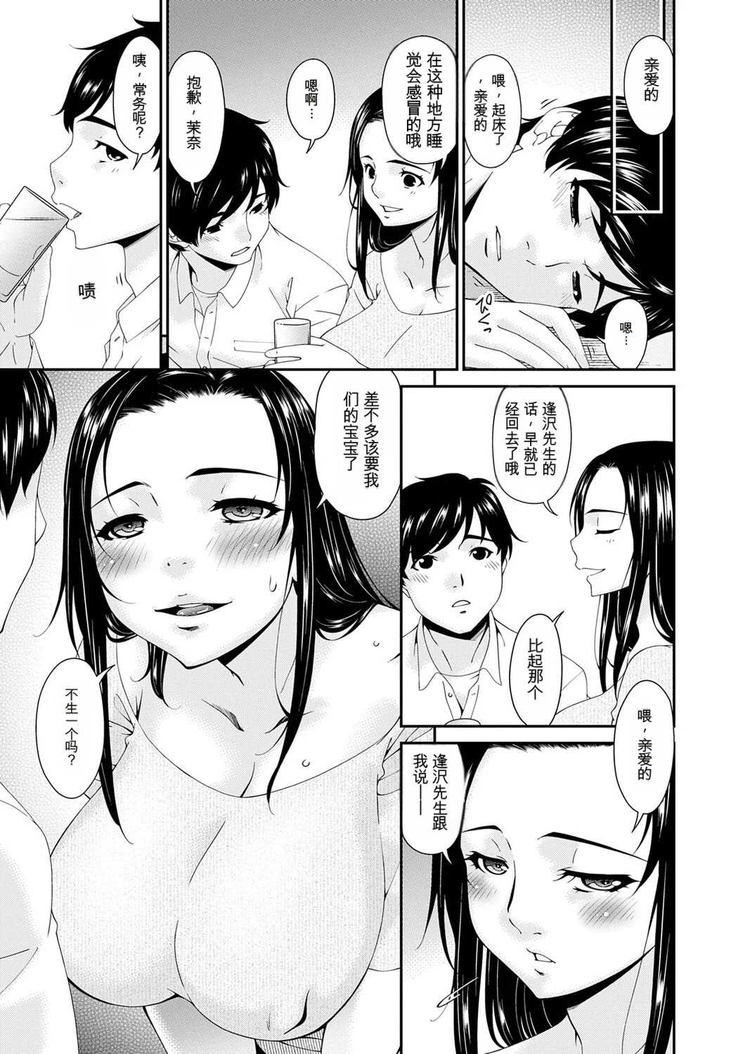 [唄飛鳥] 快想ノ澱 [DL版]