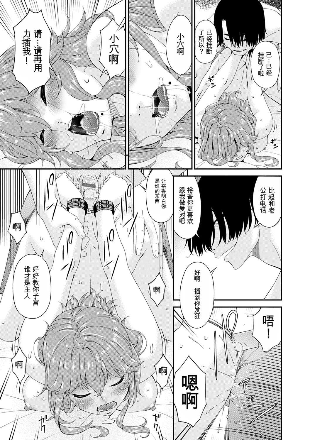 [唄飛鳥] 快想ノ澱 [DL版]