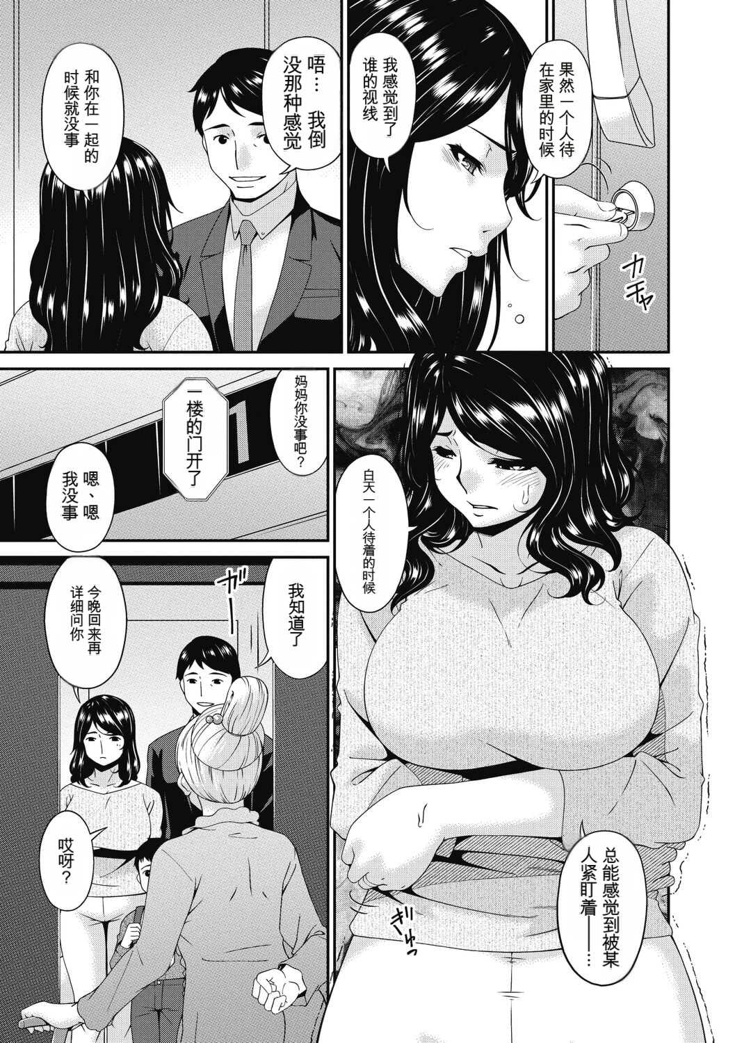 [唄飛鳥] 慟哭の檻 [DL版]