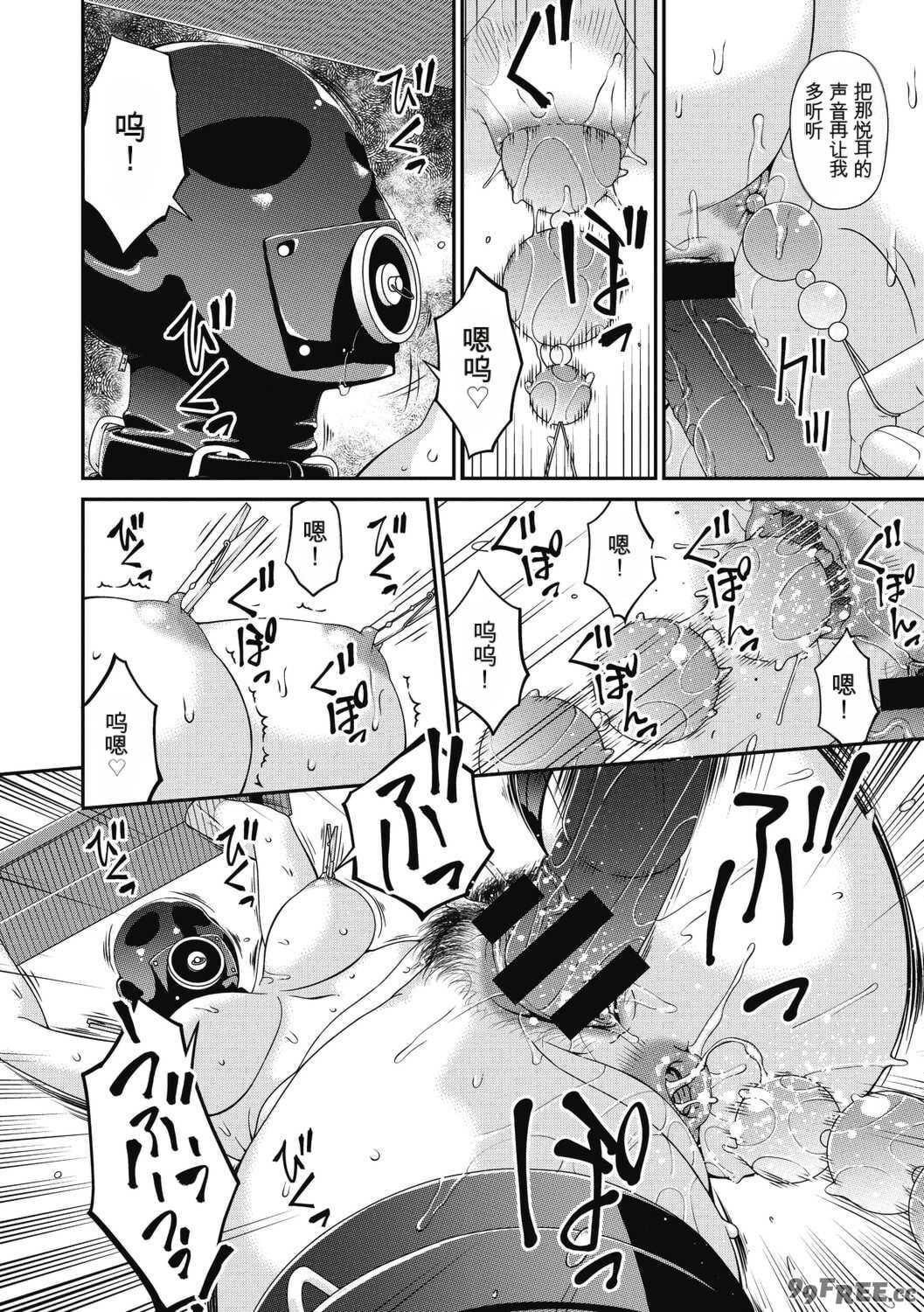 [唄飛鳥] 慟哭の檻 [DL版]