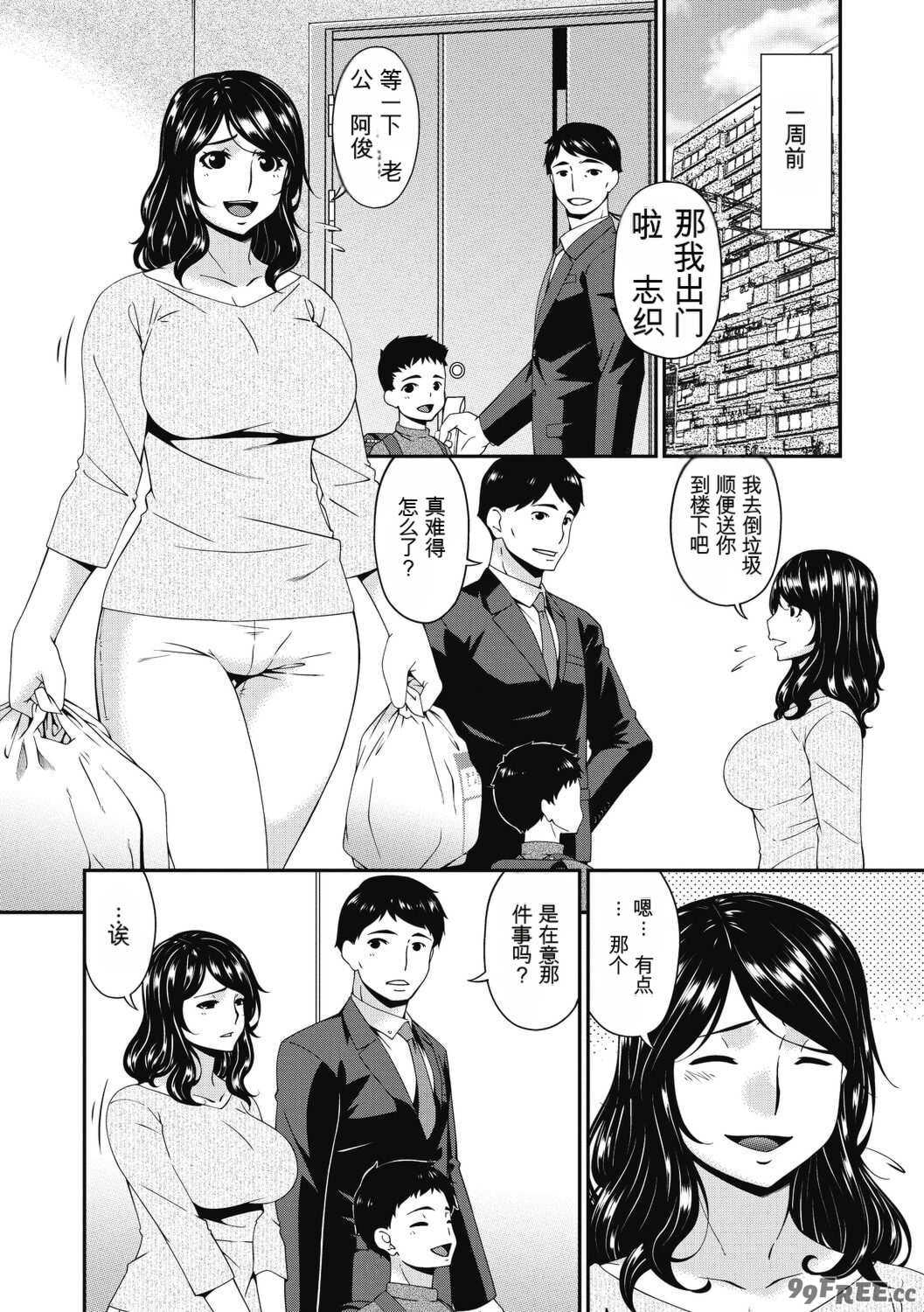 [唄飛鳥] 慟哭の檻 [DL版]