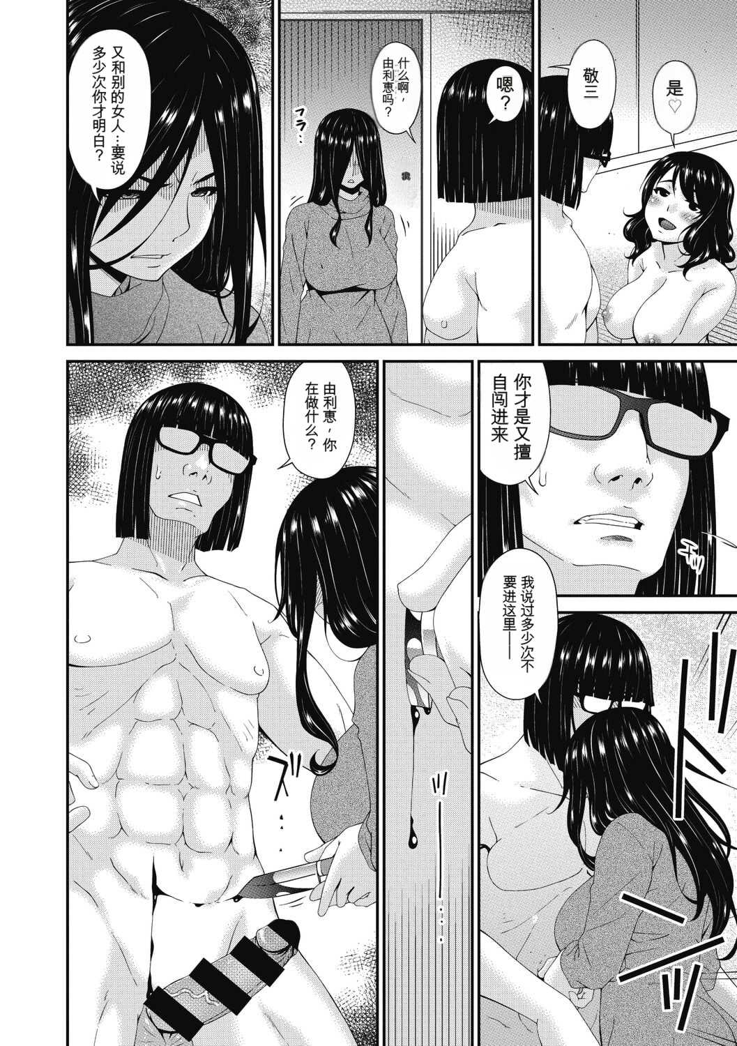 [唄飛鳥] 慟哭の檻 [DL版]