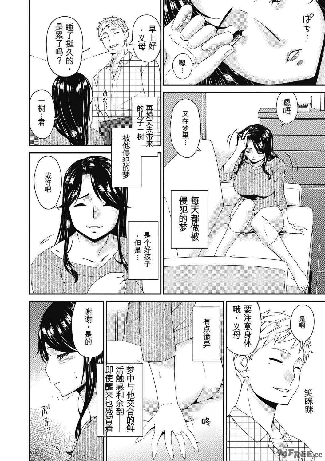 [唄飛鳥] 慟哭の檻 [DL版]