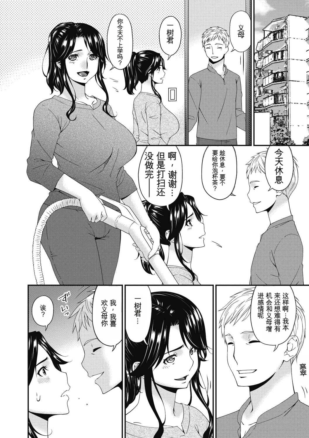 [唄飛鳥] 慟哭の檻 [DL版]