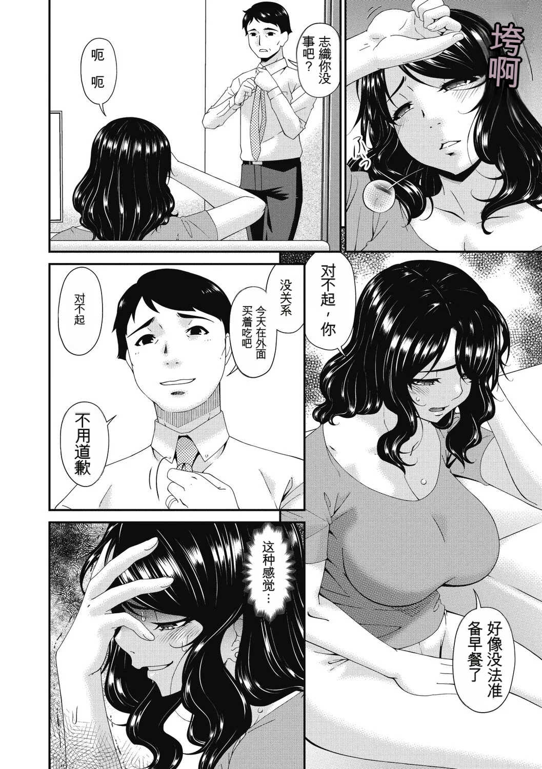 [唄飛鳥] 慟哭の檻 [DL版]