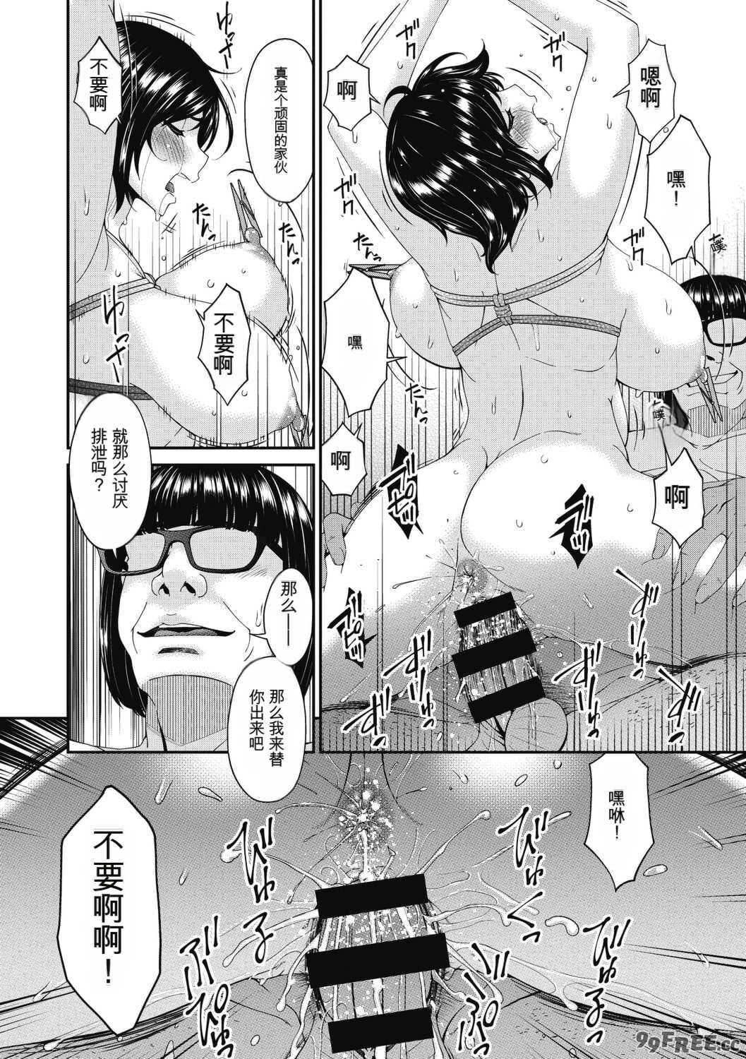 [唄飛鳥] 慟哭の檻 [DL版]