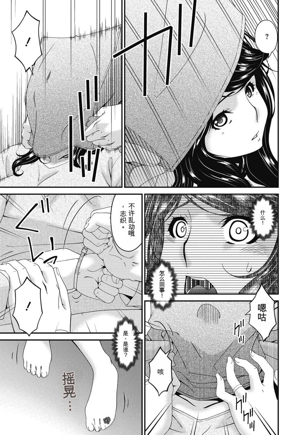 [唄飛鳥] 慟哭の檻 [DL版]