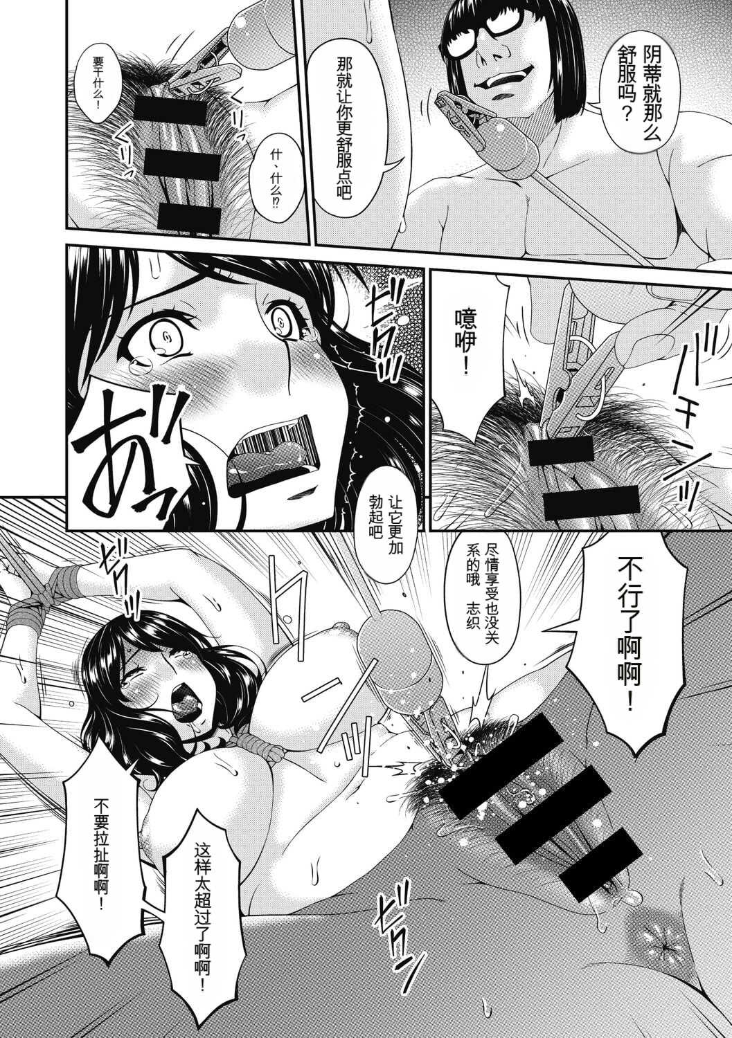 [唄飛鳥] 慟哭の檻 [DL版]