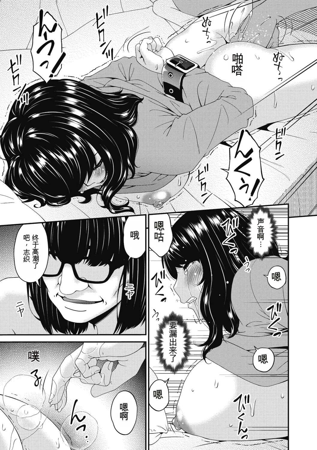 [唄飛鳥] 慟哭の檻 [DL版]