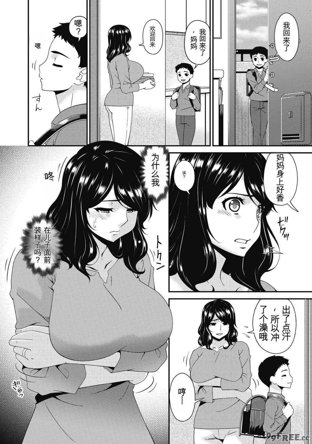 [唄飛鳥] 慟哭の檻 [DL版]