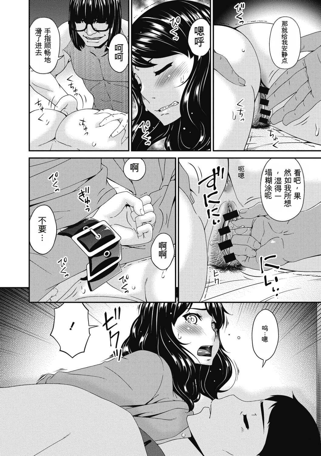 [唄飛鳥] 慟哭の檻 [DL版]