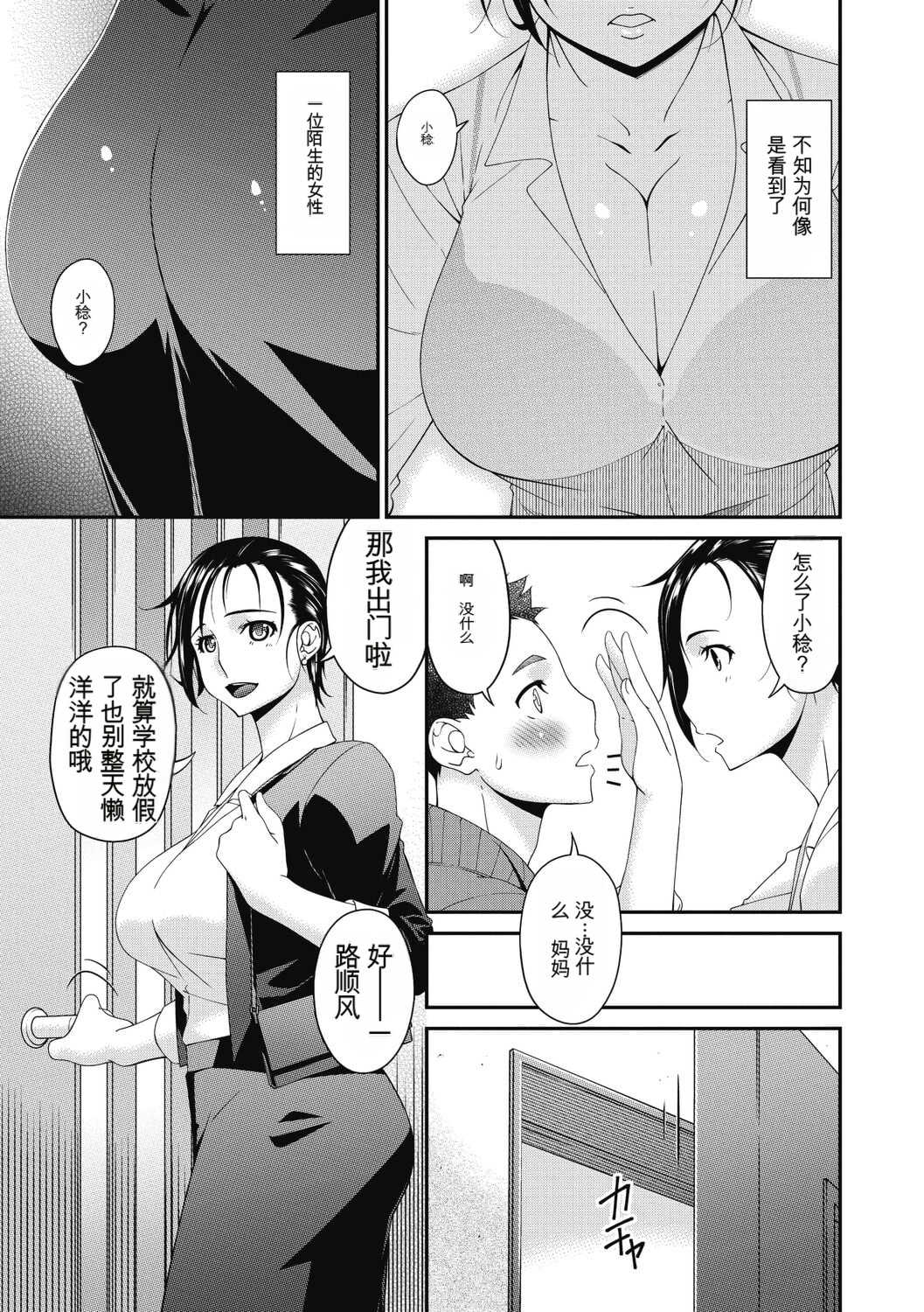 [唄飛鳥] 慟哭の檻 [DL版]