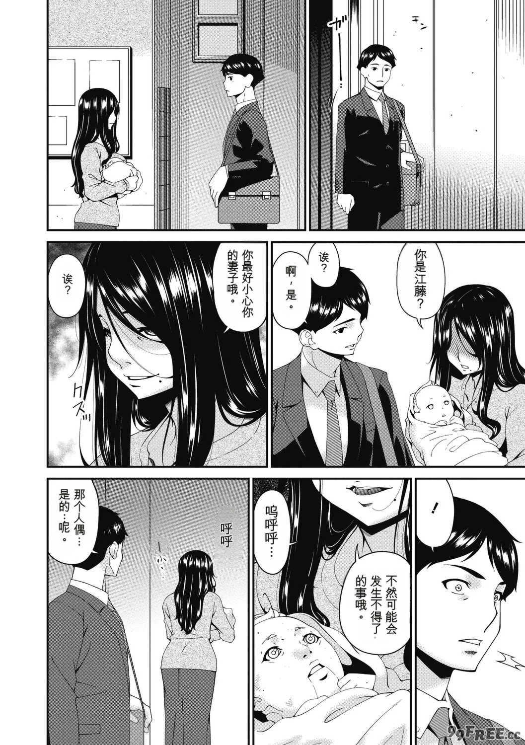 [唄飛鳥] 慟哭の檻 [DL版]