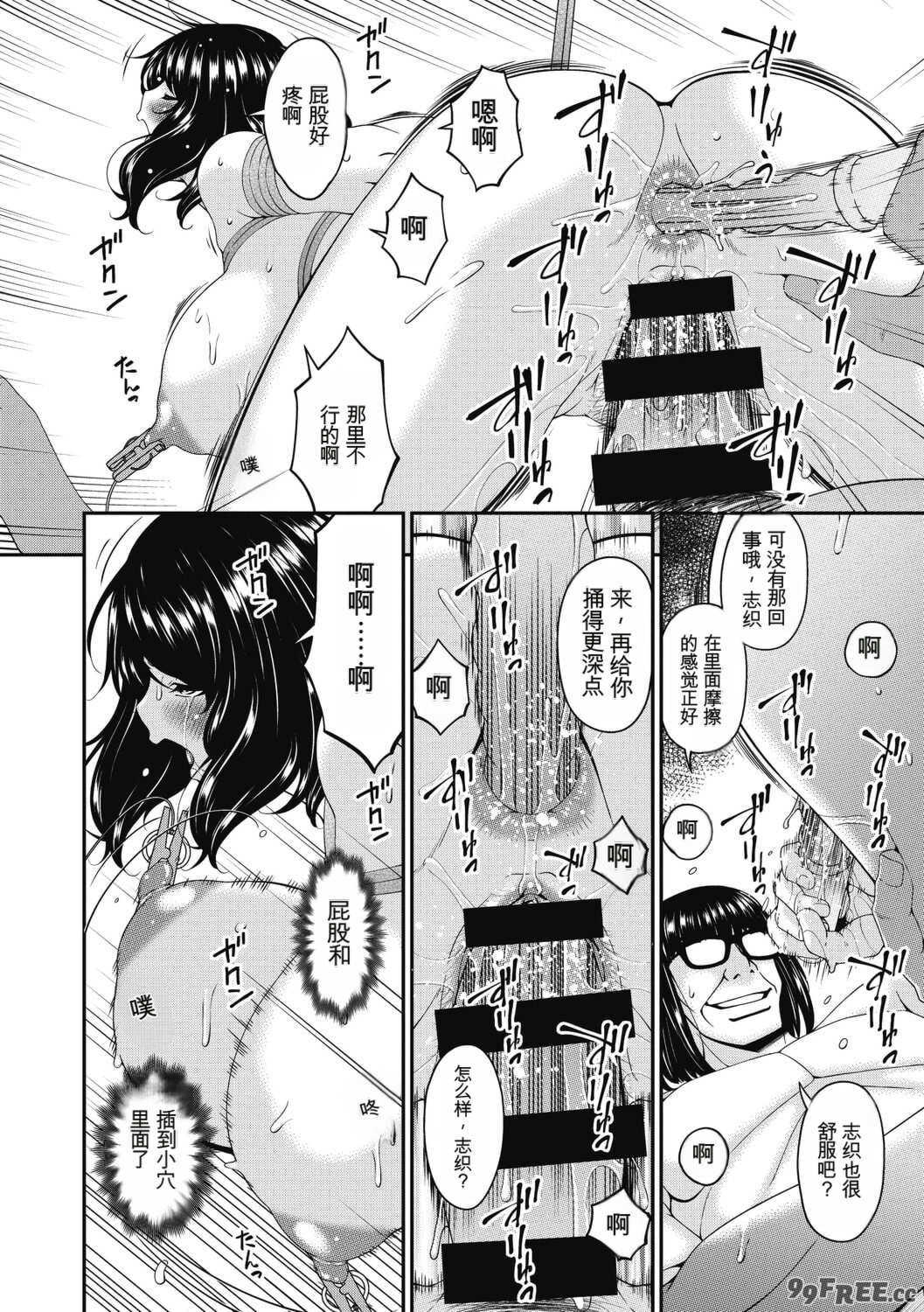 [唄飛鳥] 慟哭の檻 [DL版]