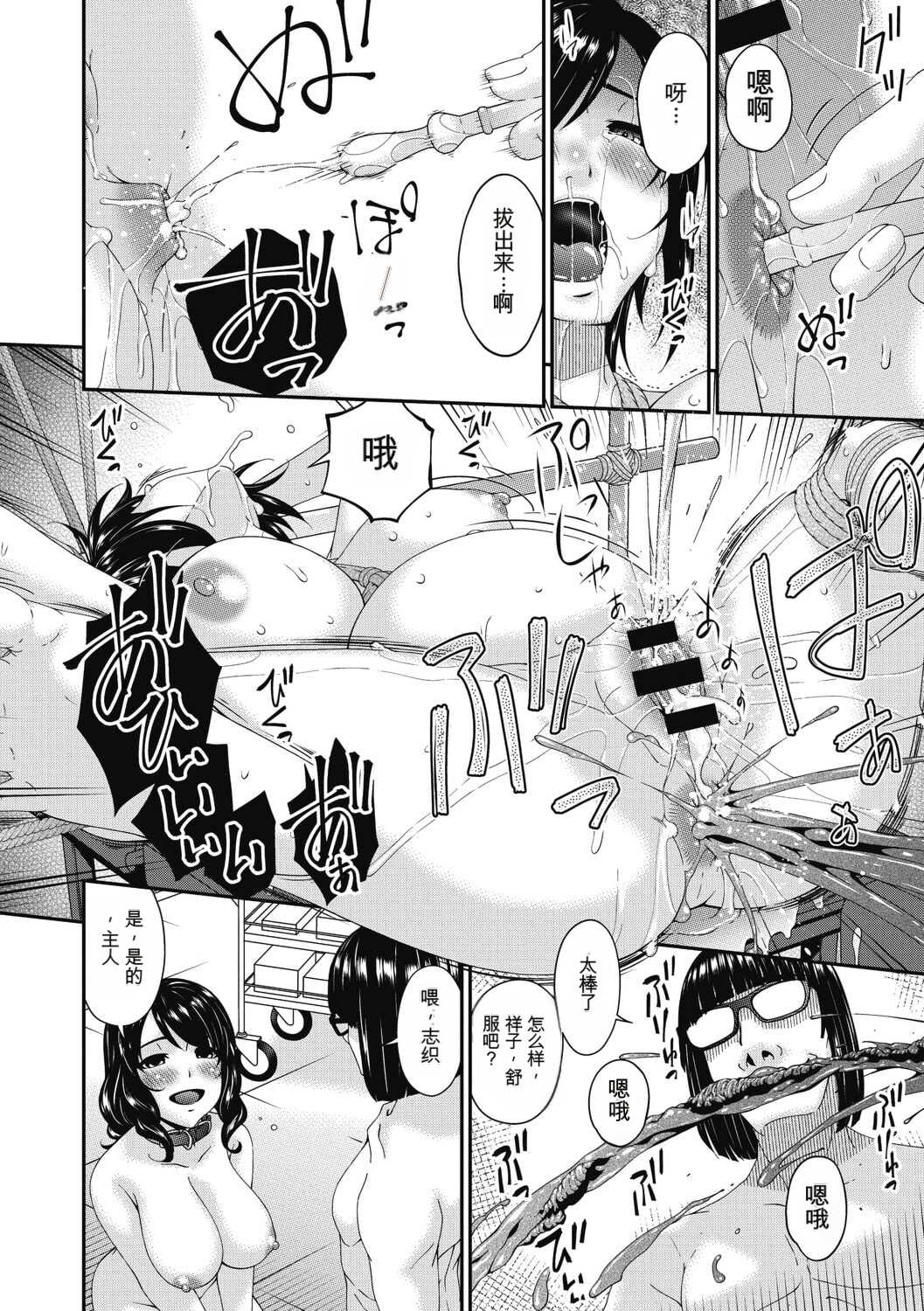 [唄飛鳥] 慟哭の檻 [DL版]