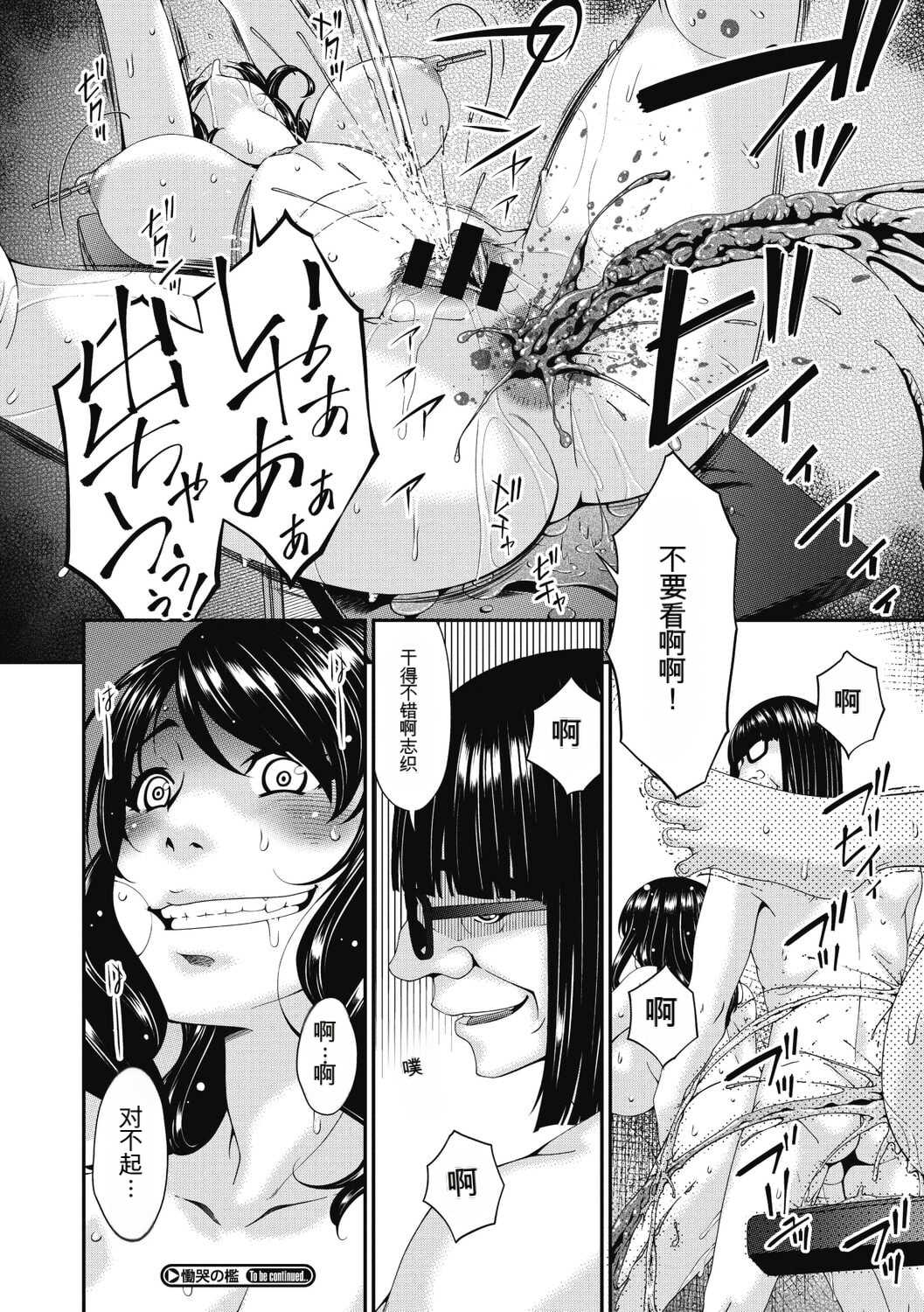 [唄飛鳥] 慟哭の檻 [DL版]