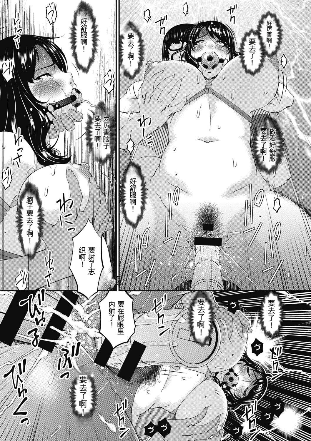 [唄飛鳥] 慟哭の檻 [DL版]