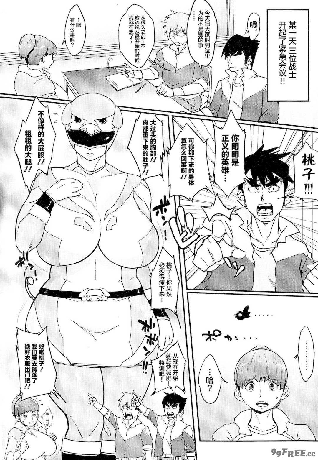 [室永叉焼] ぱいコミュ♡