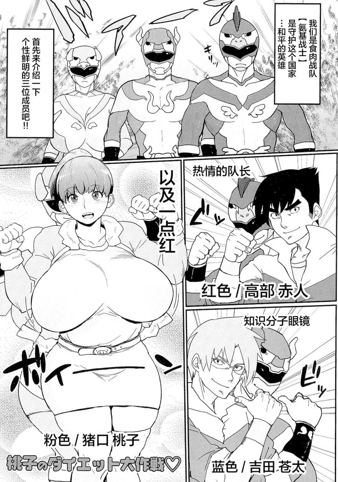 [室永叉焼] ぱいコミュ♡