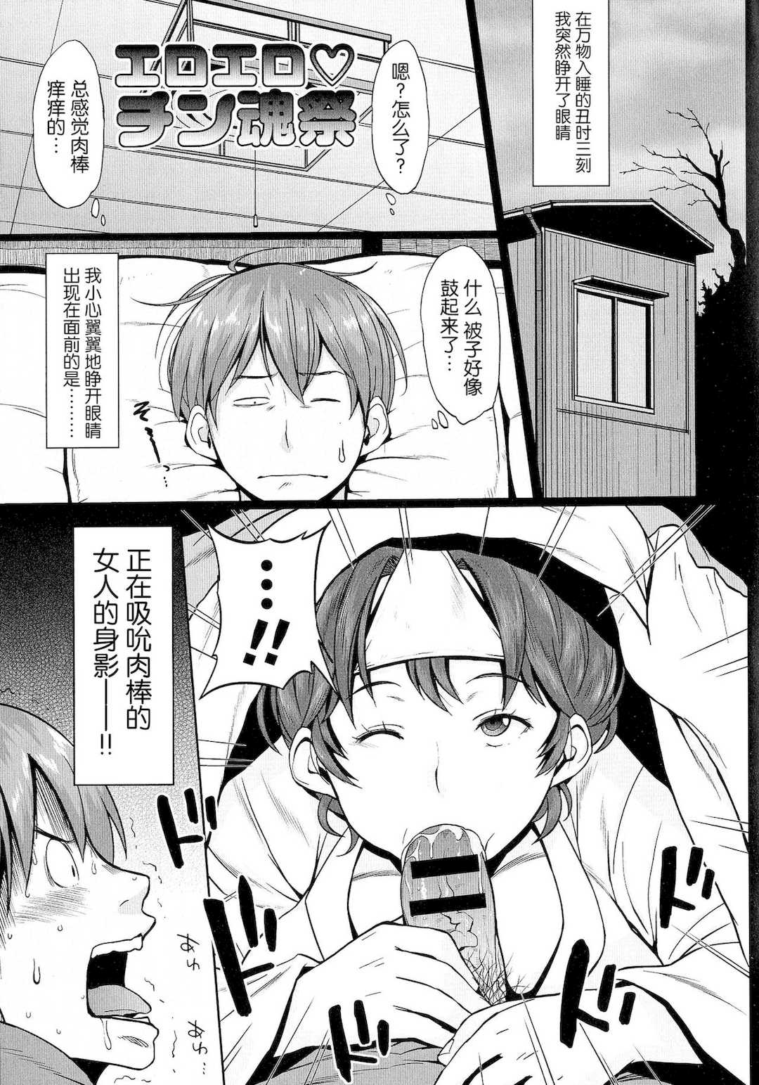 [室永叉焼] ぱいコミュ♡