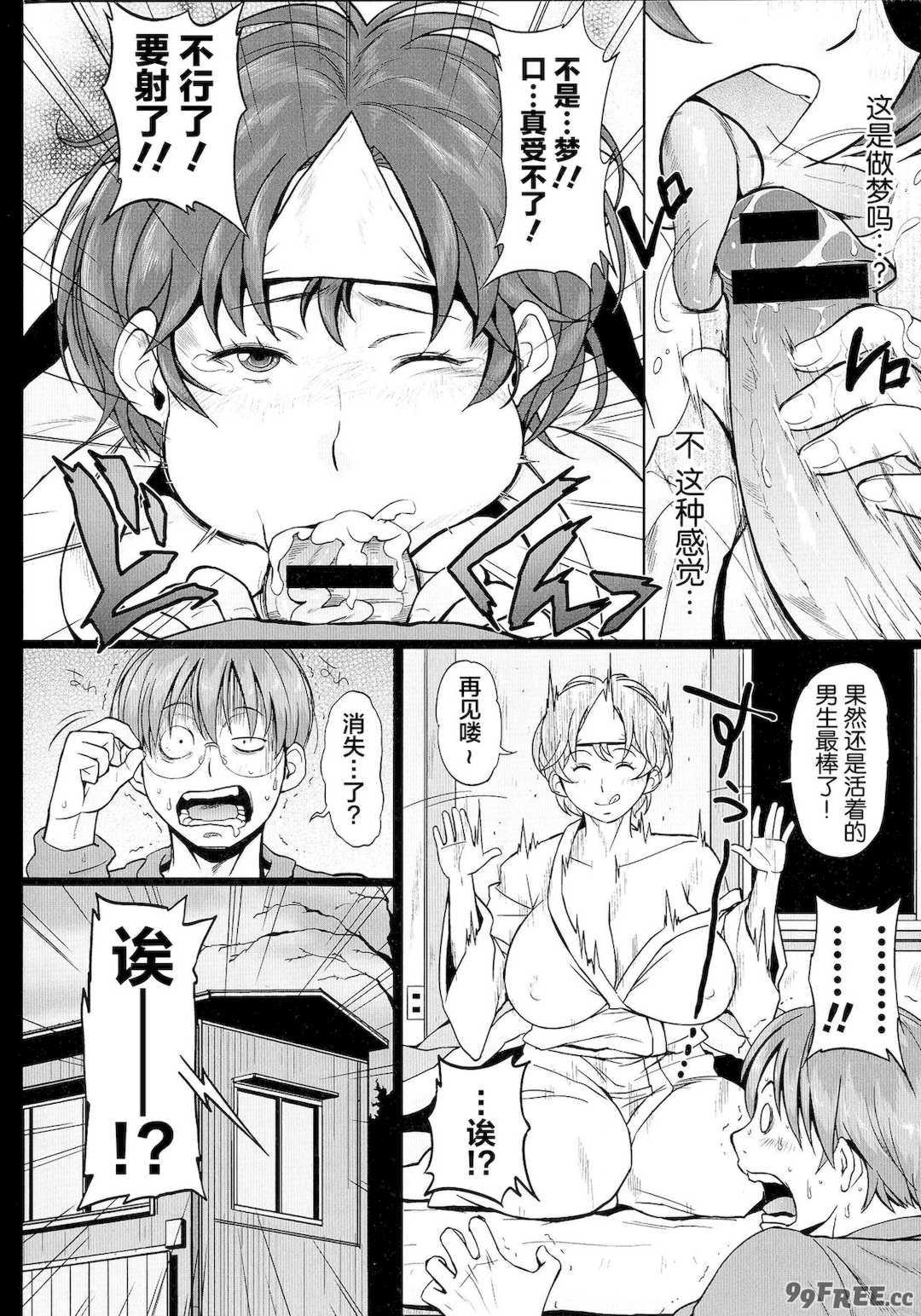 [室永叉焼] ぱいコミュ♡