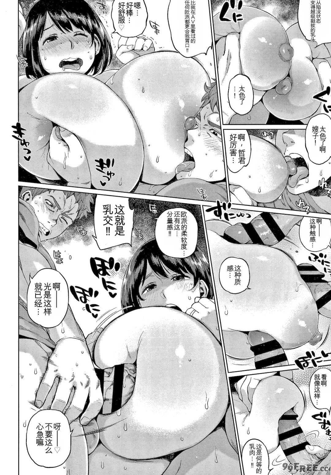 [室永叉焼] 義母さんの埋もれたい肉   4Pリーフレット [中国翻訳]