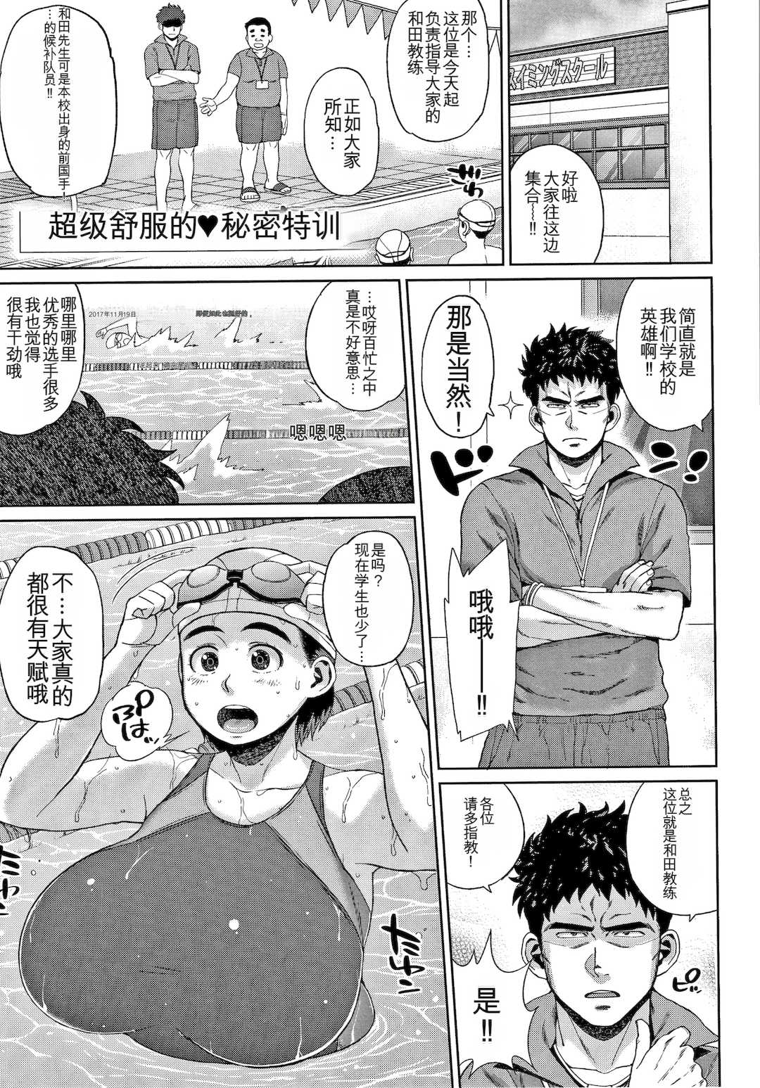 [室永叉焼] 義母さんの埋もれたい肉   4Pリーフレット [中国翻訳]