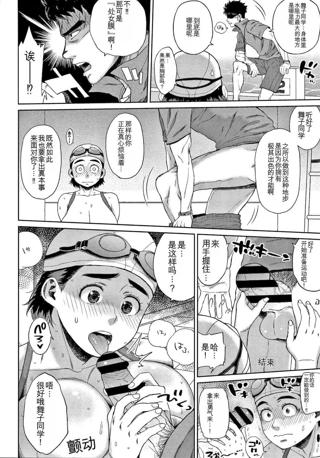 [室永叉焼] 義母さんの埋もれたい肉   4Pリーフレット [中国翻訳]