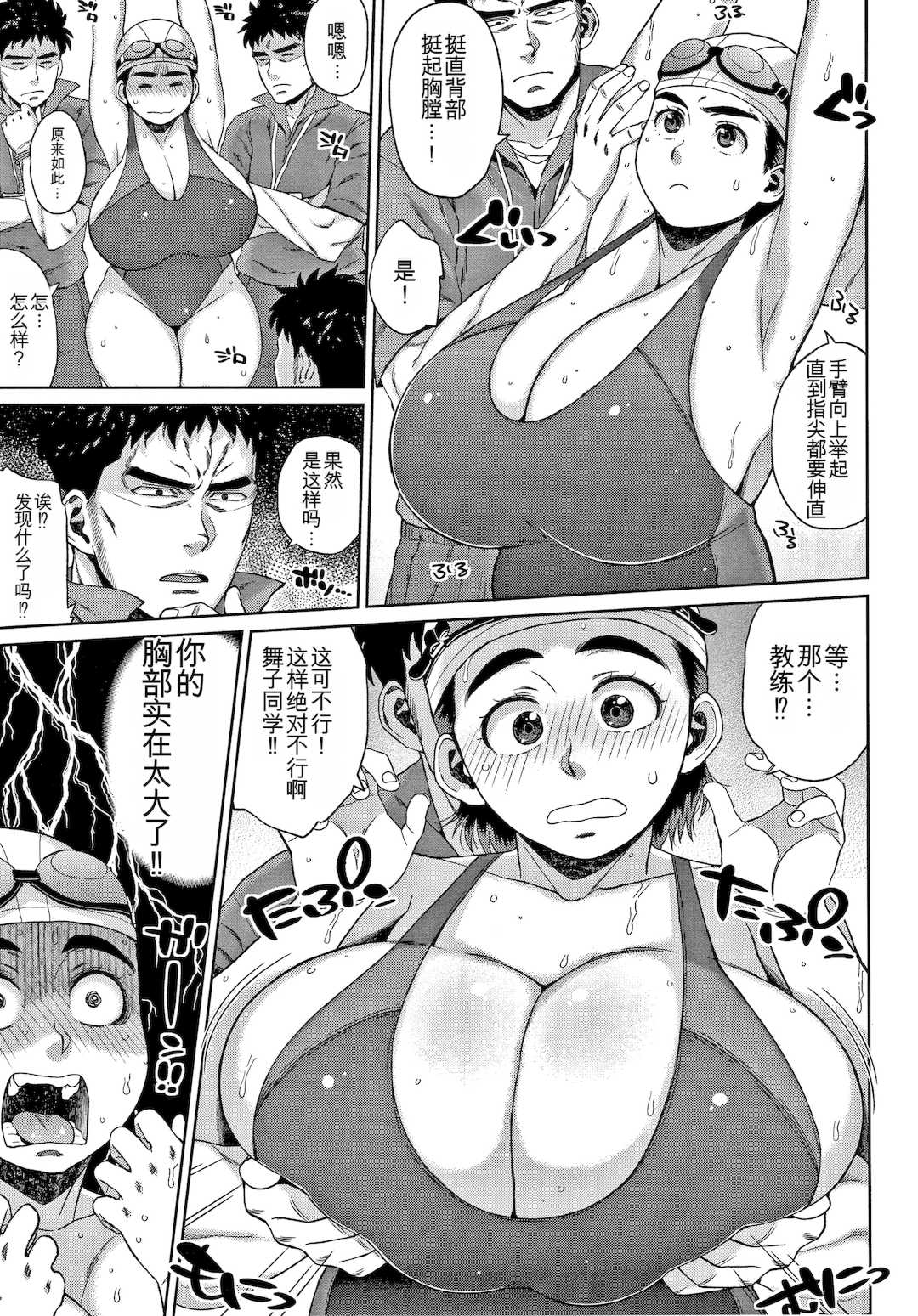 [室永叉焼] 義母さんの埋もれたい肉   4Pリーフレット [中国翻訳]