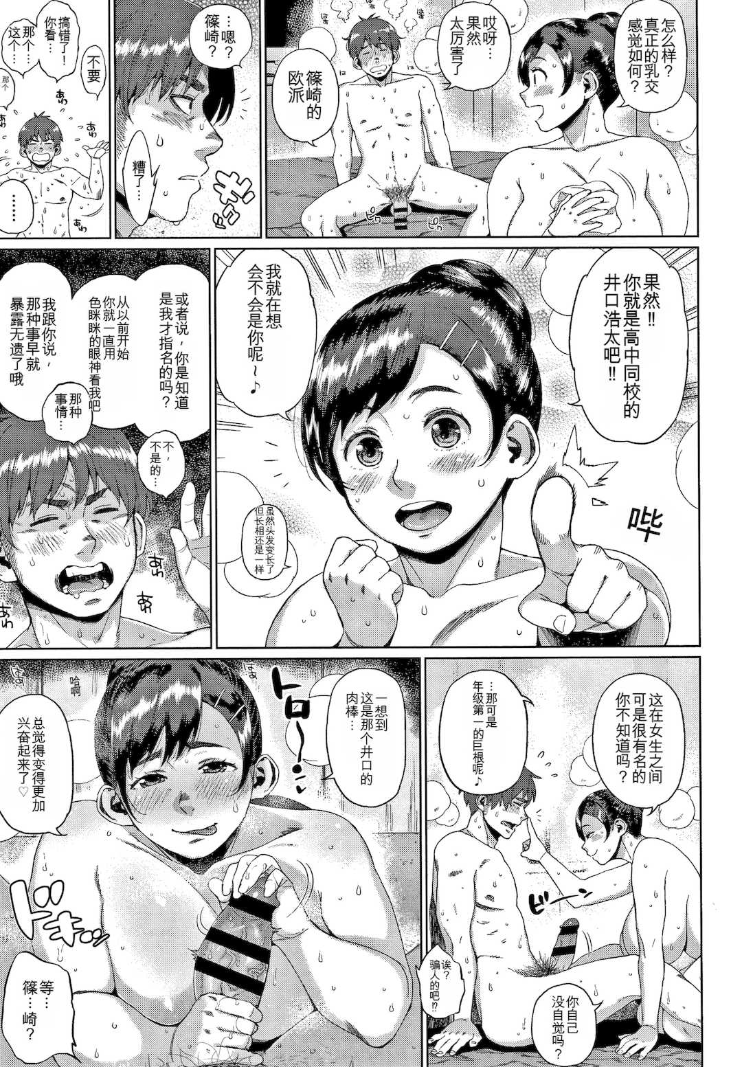 [室永叉焼] 義母さんの埋もれたい肉   4Pリーフレット [中国翻訳]