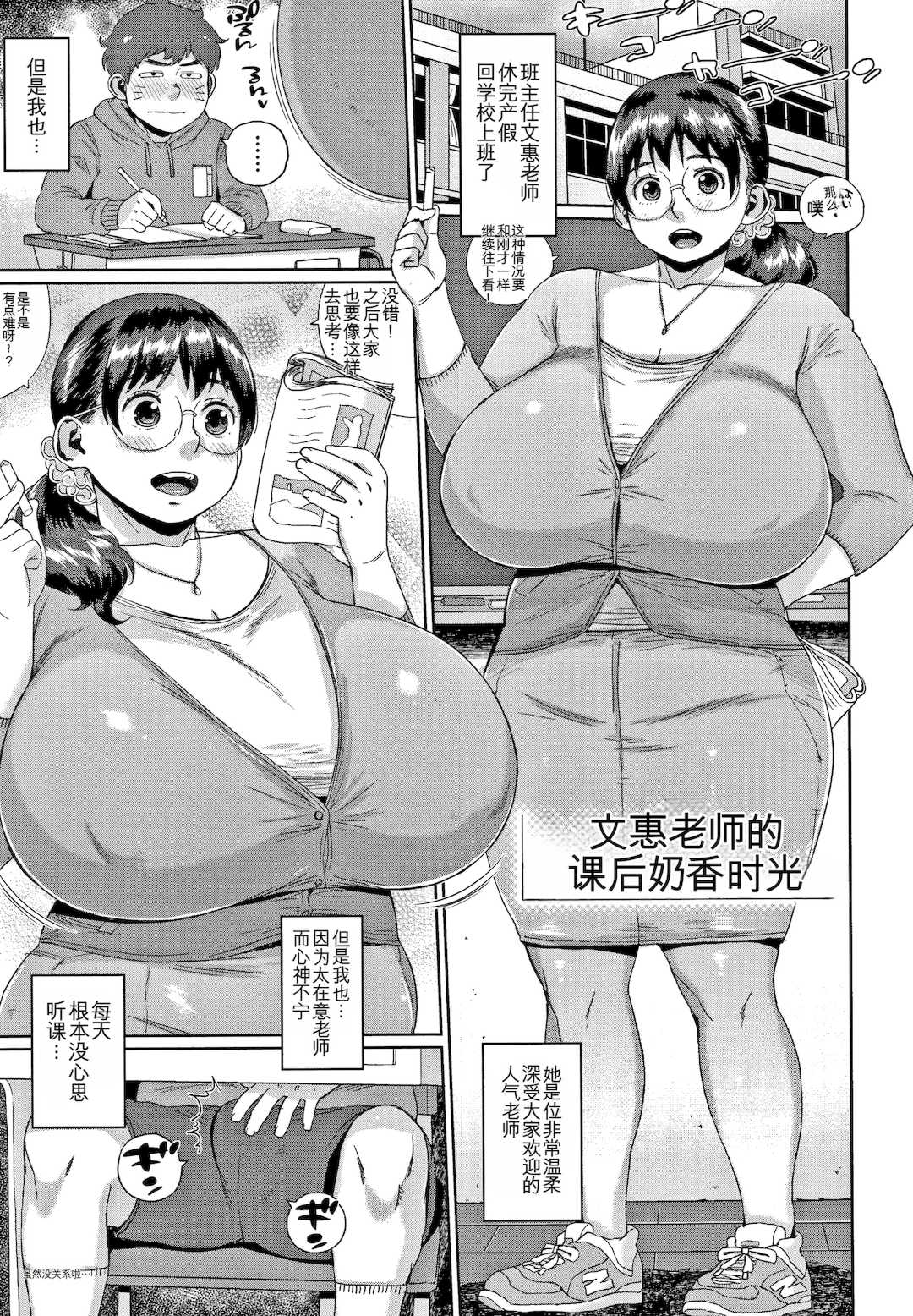 [室永叉焼] 義母さんの埋もれたい肉   4Pリーフレット [中国翻訳]