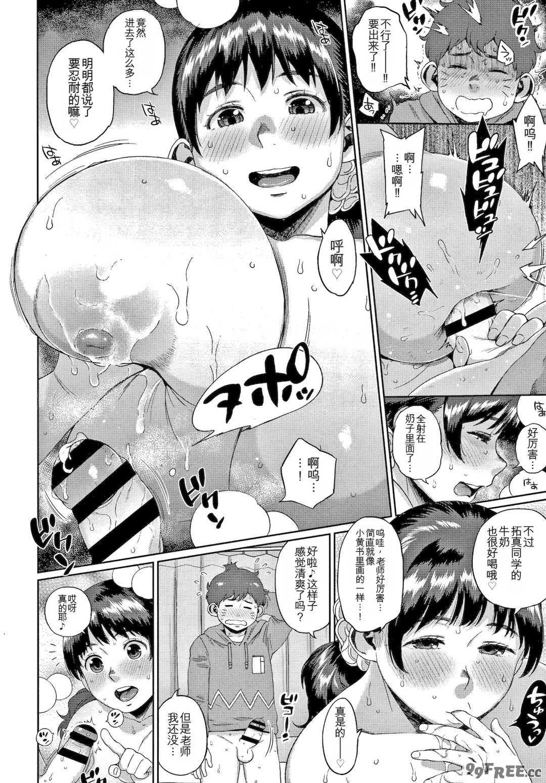 [室永叉焼] 義母さんの埋もれたい肉   4Pリーフレット [中国翻訳]