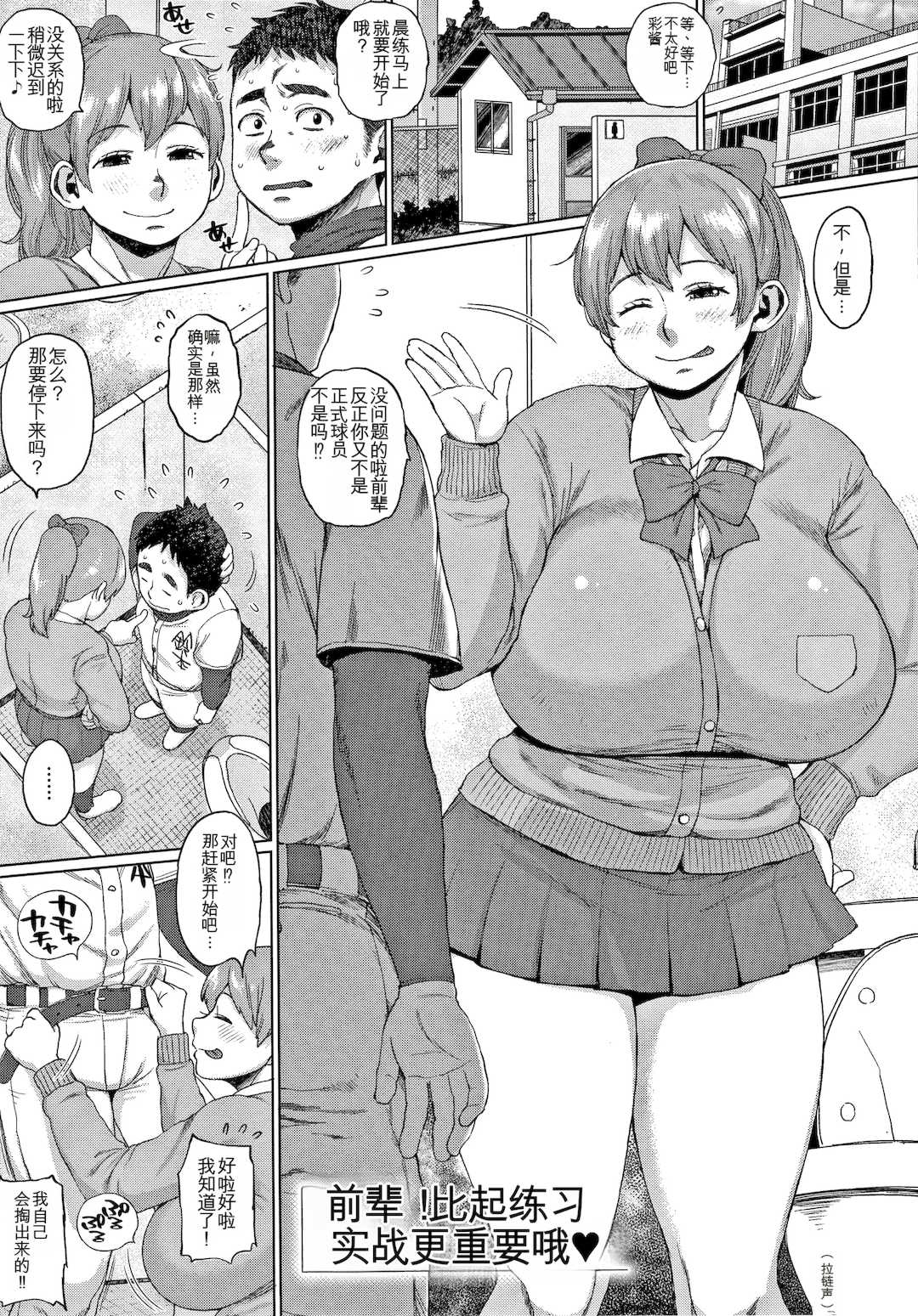 [室永叉焼] 義母さんの埋もれたい肉   4Pリーフレット [中国翻訳]