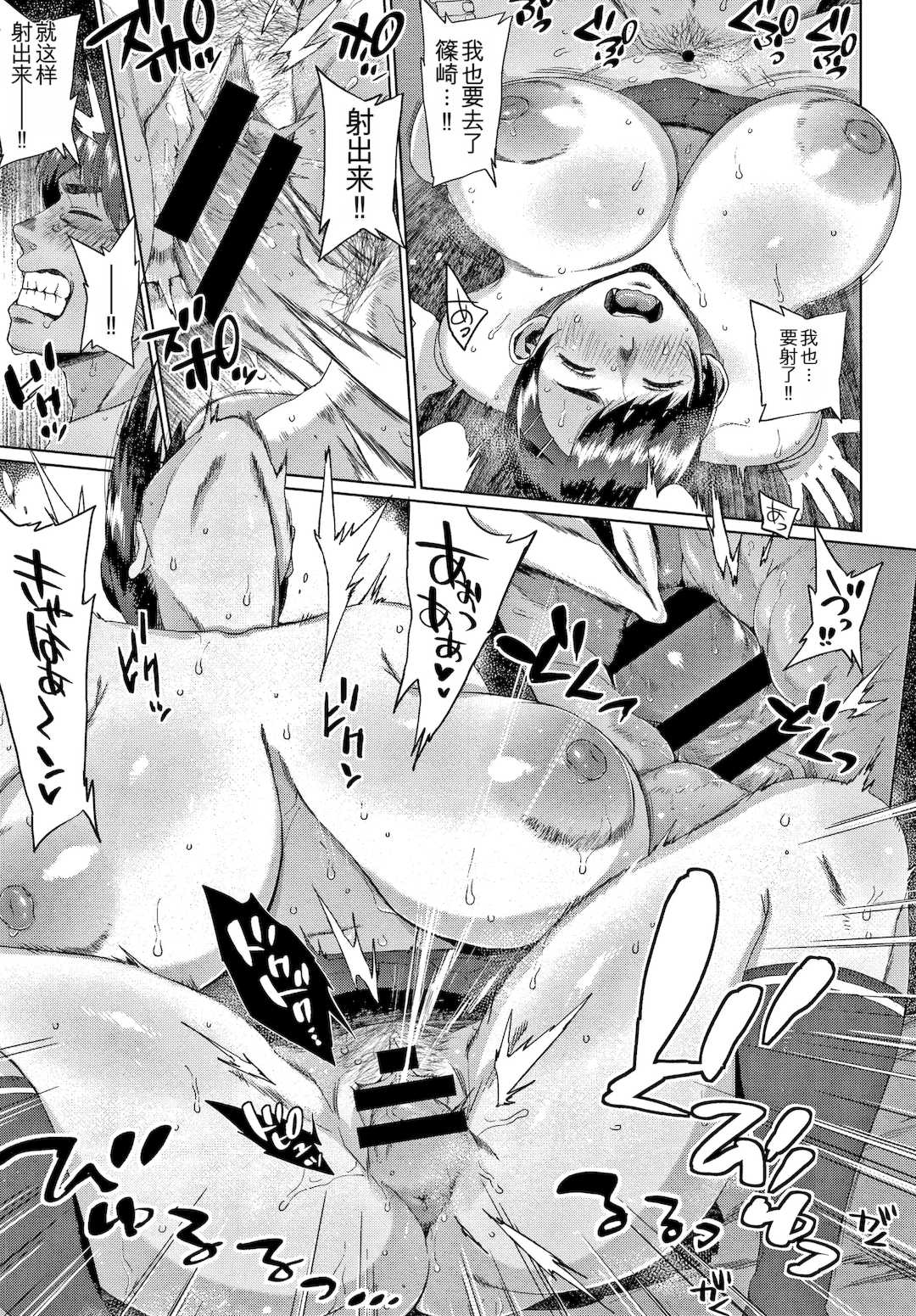 [室永叉焼] 義母さんの埋もれたい肉   4Pリーフレット [中国翻訳]