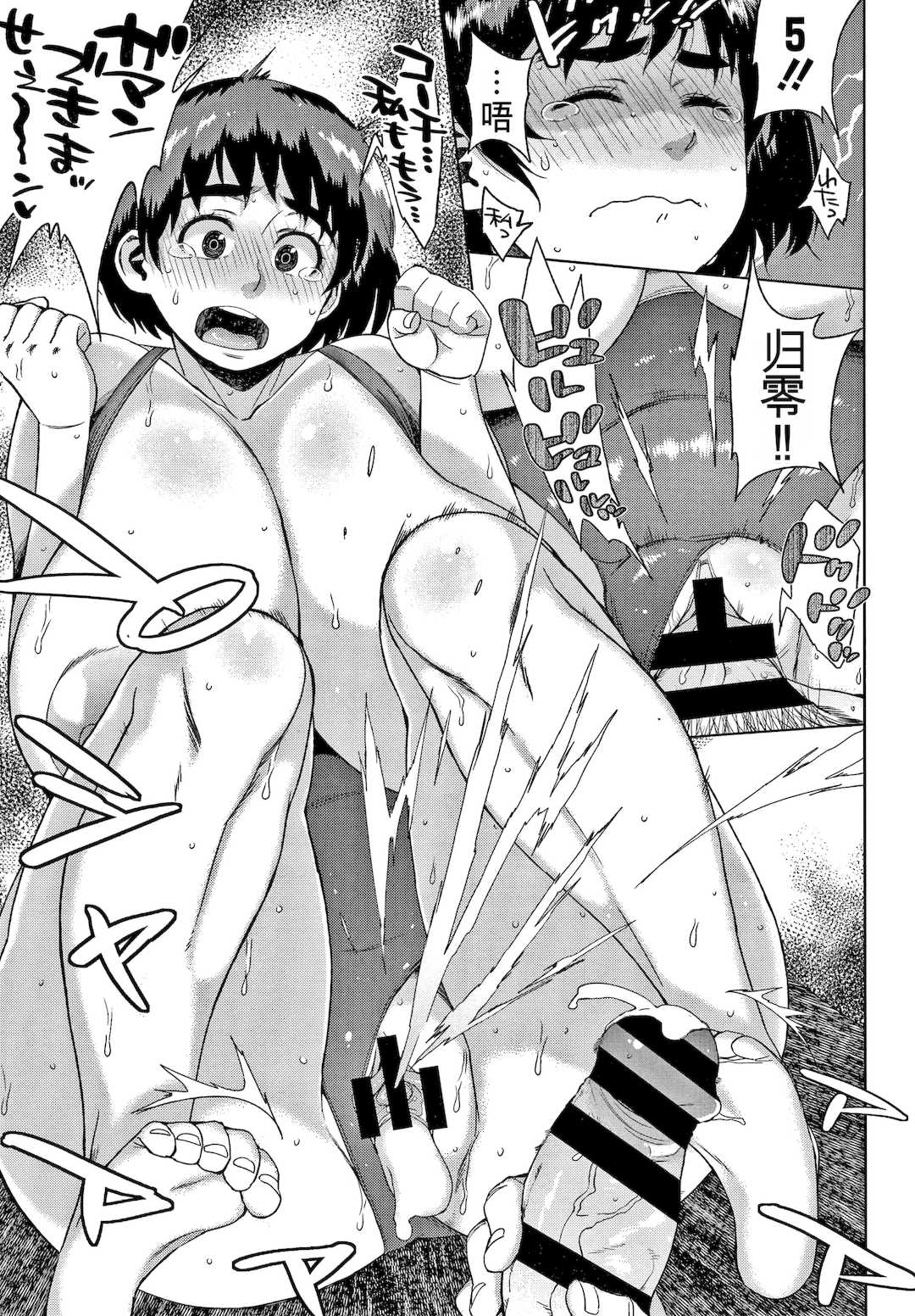 [室永叉焼] 義母さんの埋もれたい肉   4Pリーフレット [中国翻訳]